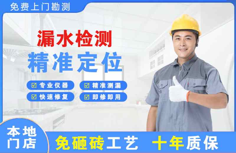 清涧漏水检测精准定位